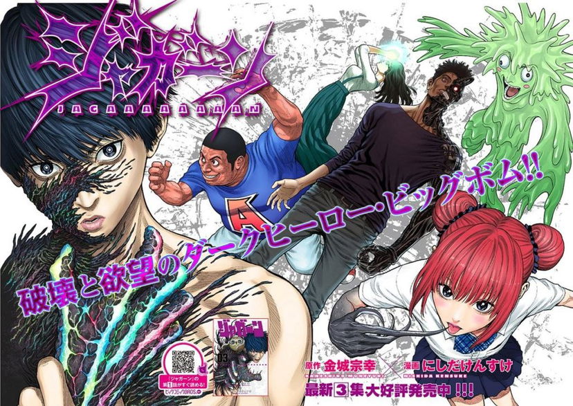 Star Comics, le impressioni sui manga dei Free Comic Book Days 2018 preview