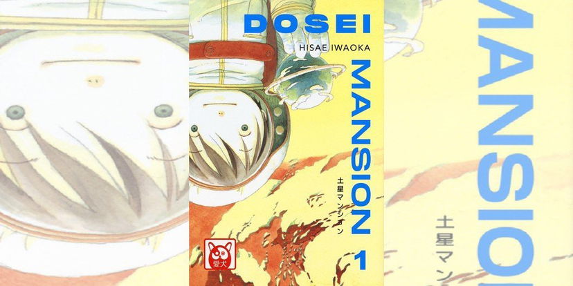 Dosei Mansion 1 di Hisae Iwaoka | Recensione preview