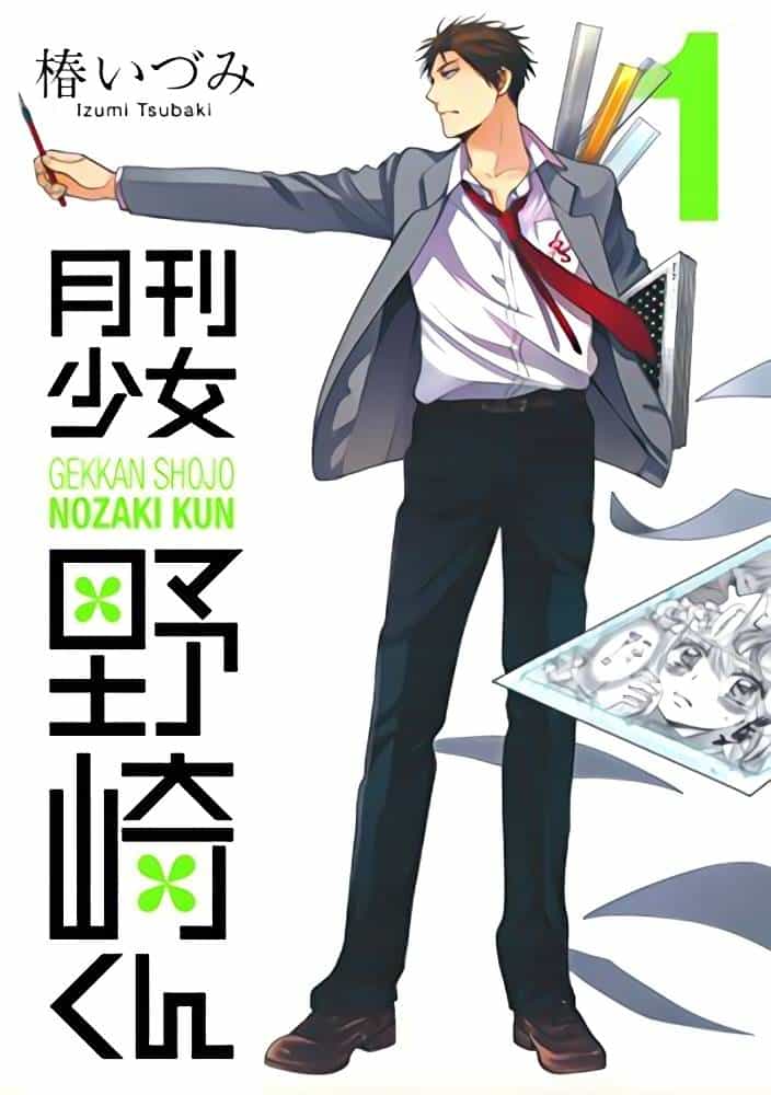 Gekkan shoujo nozaki-kun