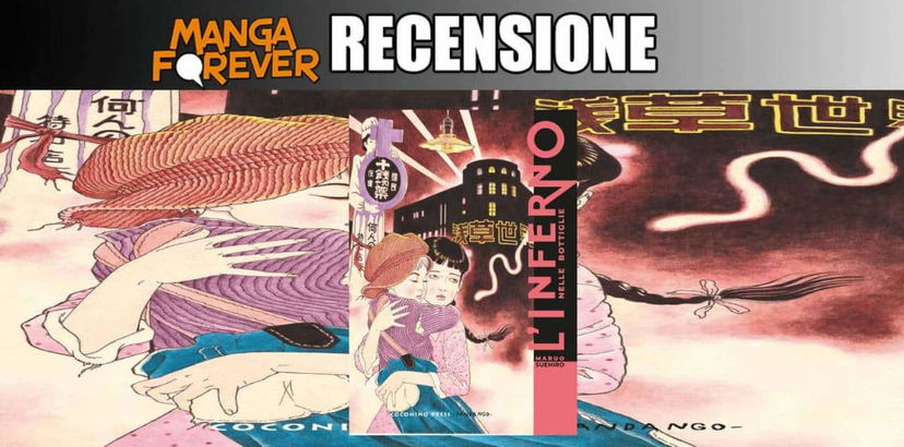 L’Inferno nelle bottiglie di Suehiro Maruo | Recensione preview