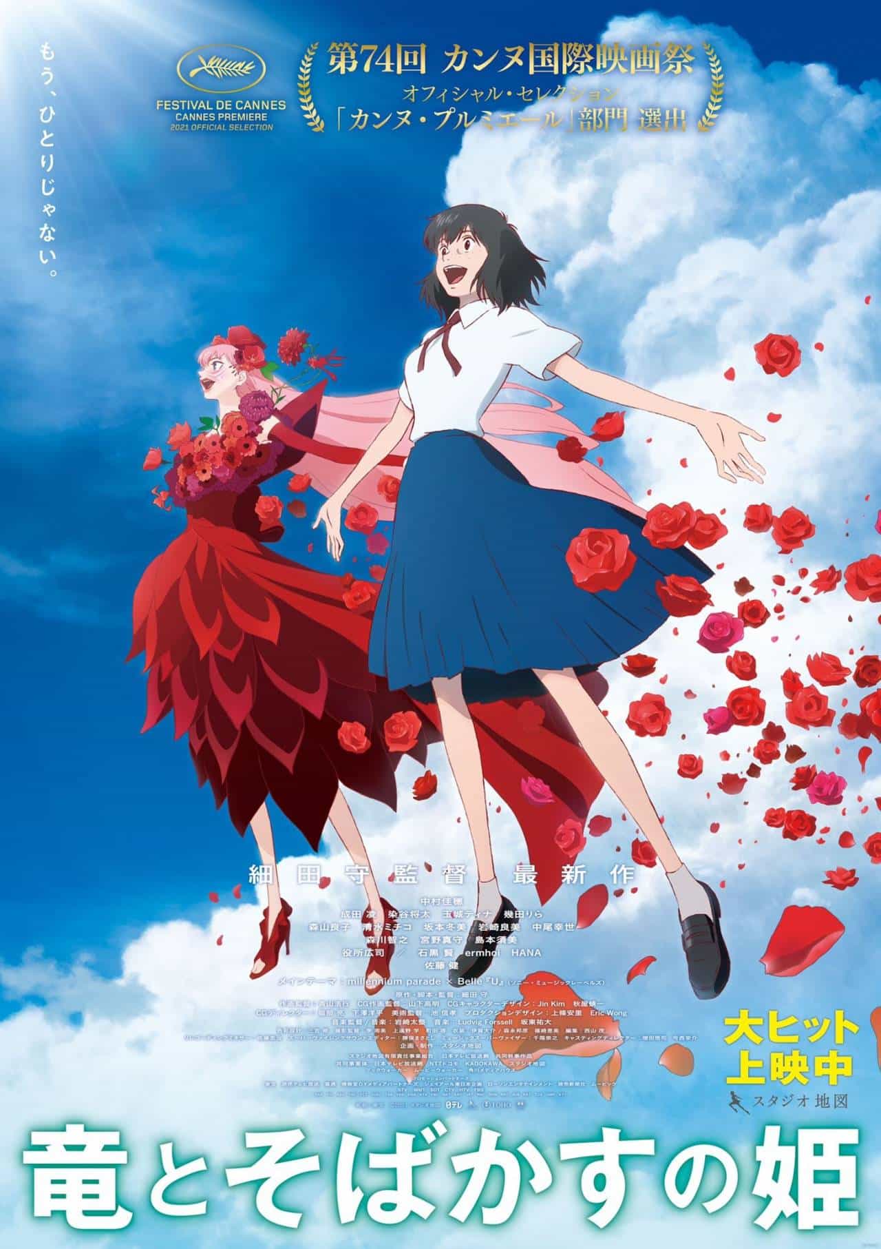 belle hosoda key visual 3