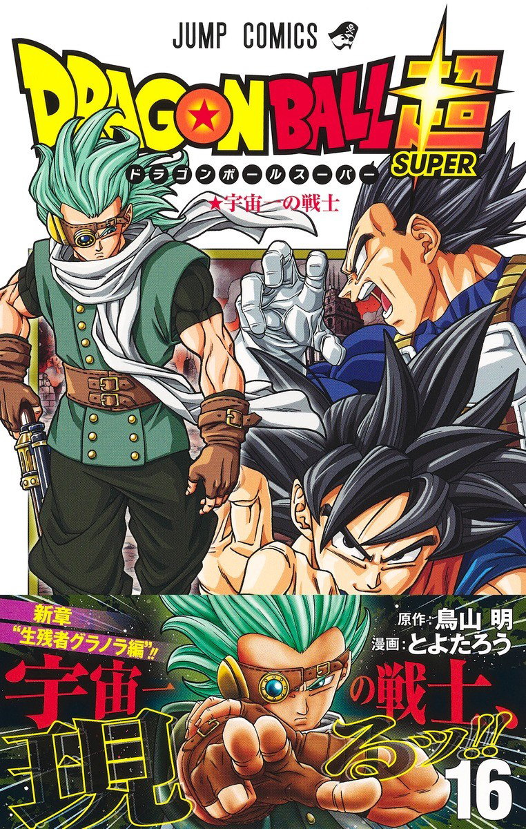 Dragon Ball Super Manga 17 Uscita Italia