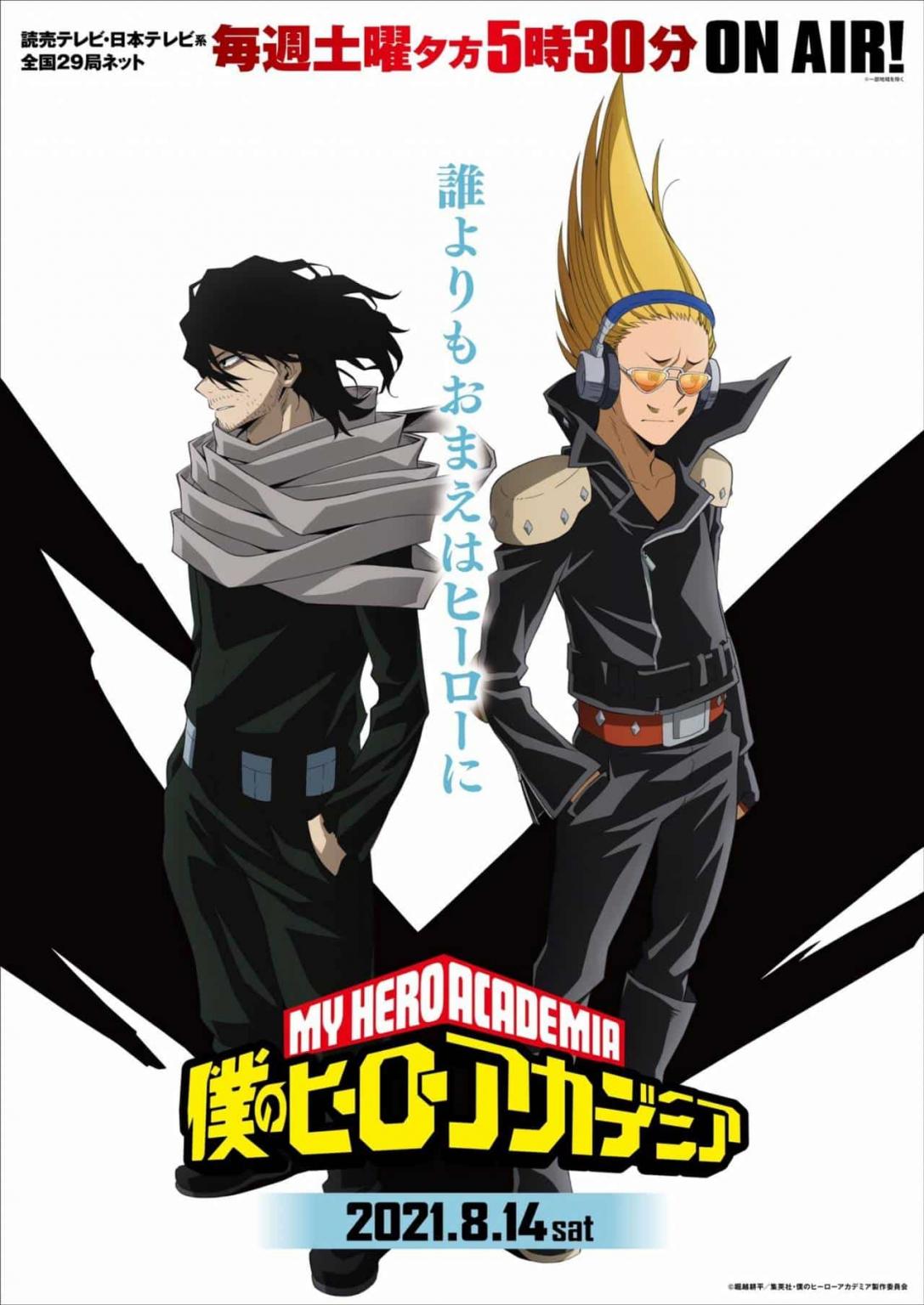 My Hero Academia Stagione 5 Uscita Italia