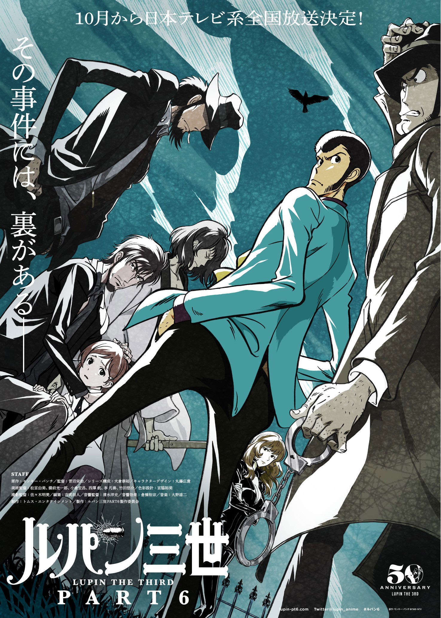 lupin the 3rd part 6 visual 02