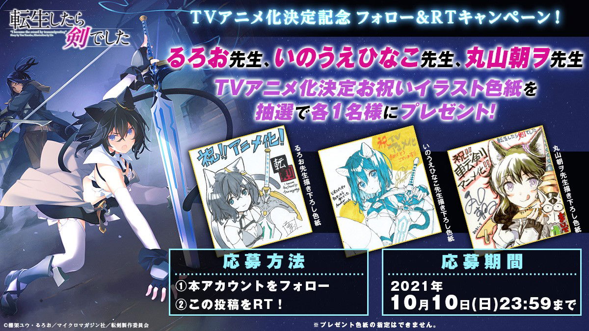 tenken tv anime