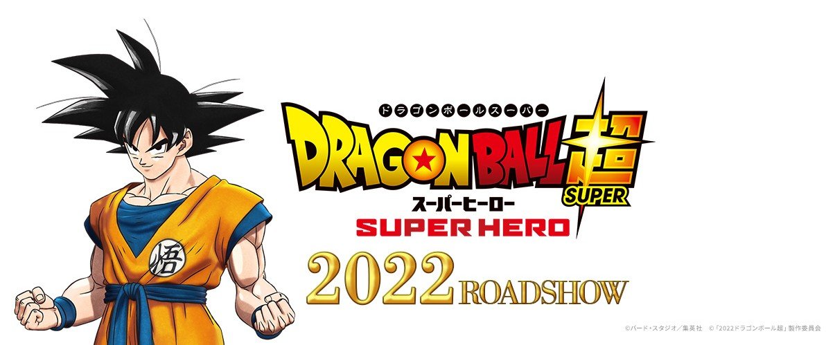 dragon ball super 2022 super hero