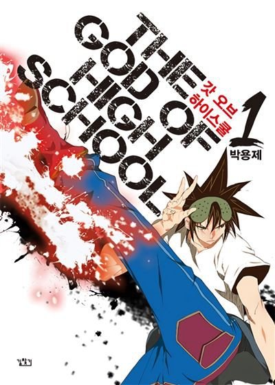 Gli annunci manga Star Comics di Lucca 2021