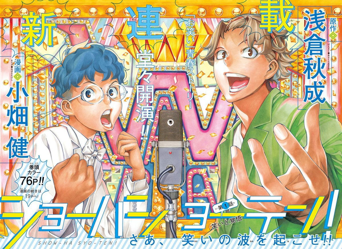 Show-ha Shoten! di Takeshi Obata gratis su Manga Plus article-post