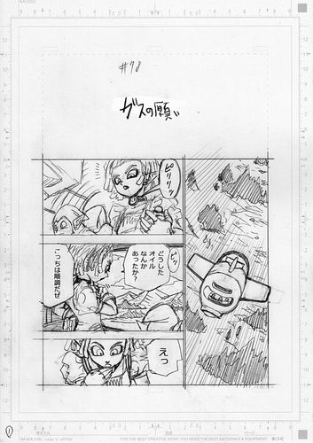 Dragon Ball Super 78