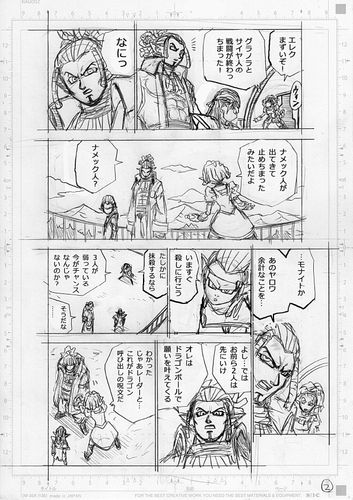 Dragon Ball Super 78