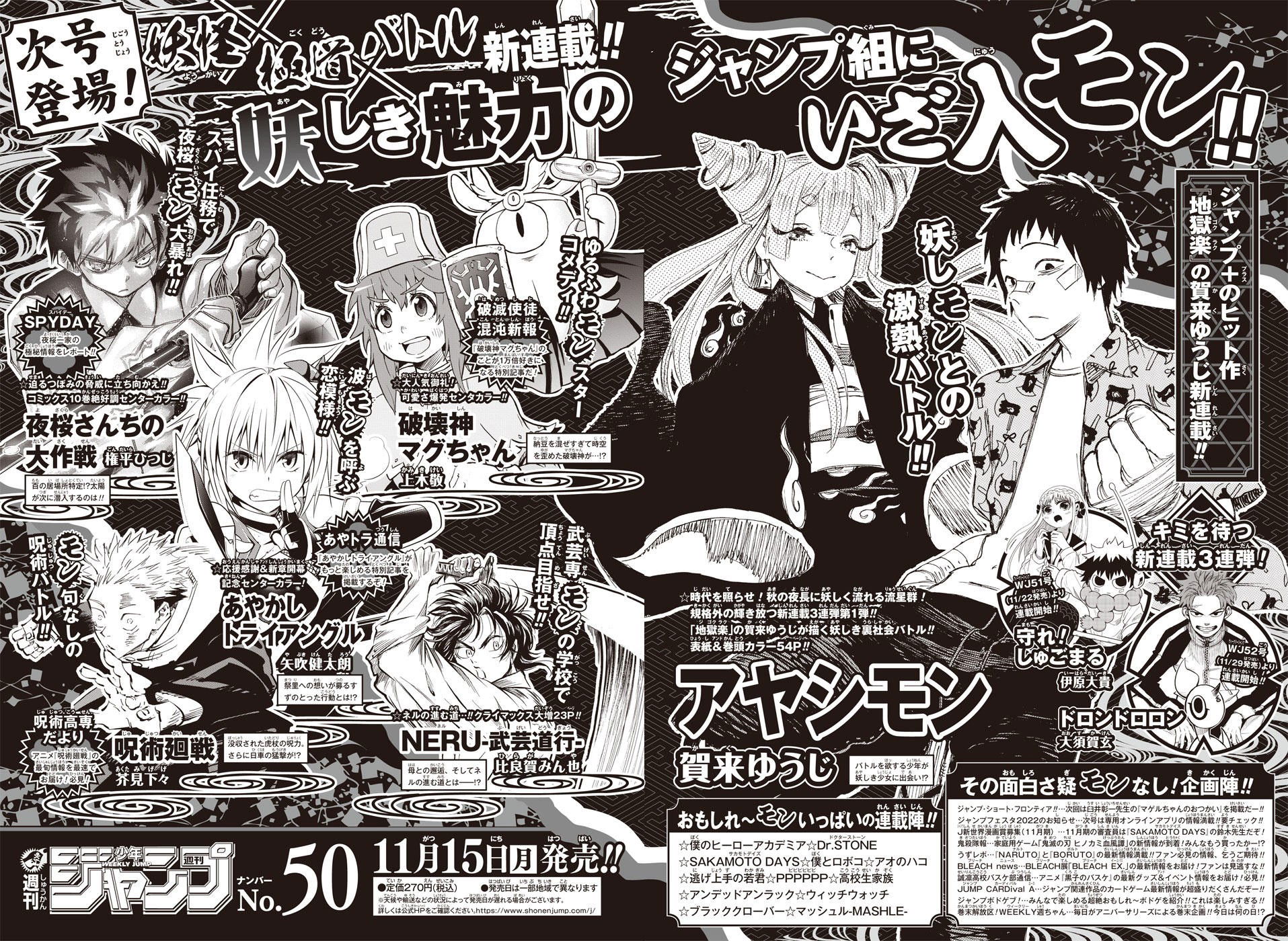 shonen jump tre nuovi manga 2021