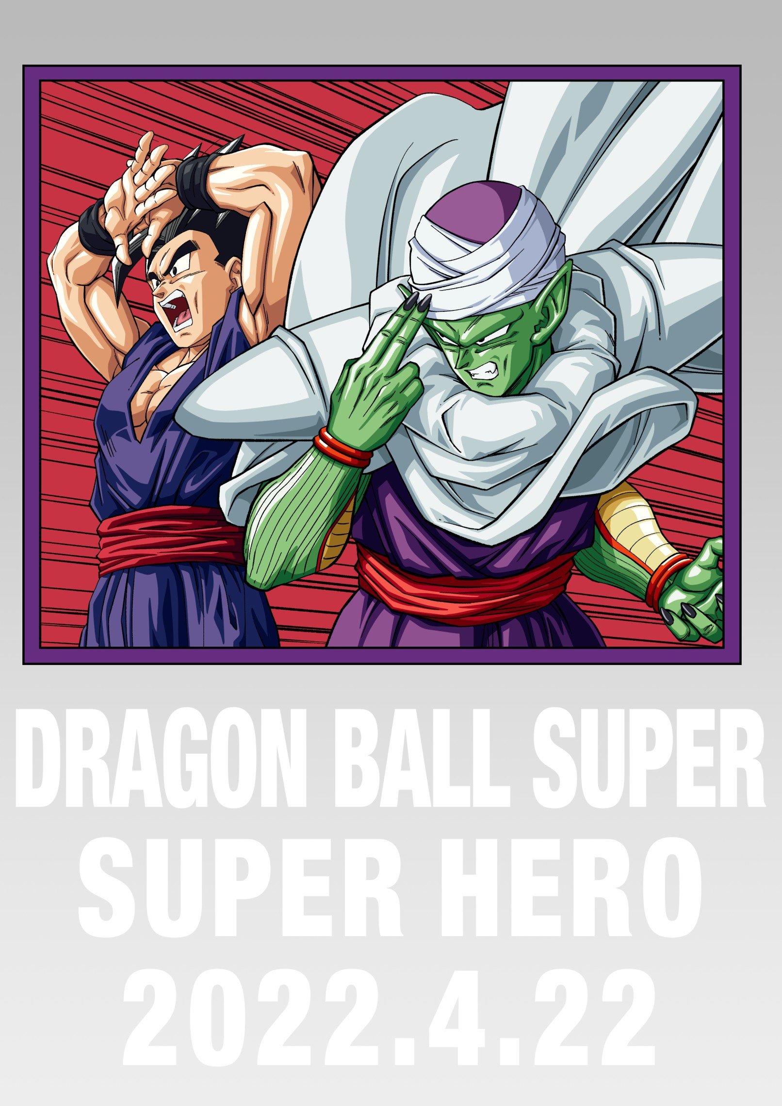 Dragon Ball Super Super Hero Chikashi Kubota