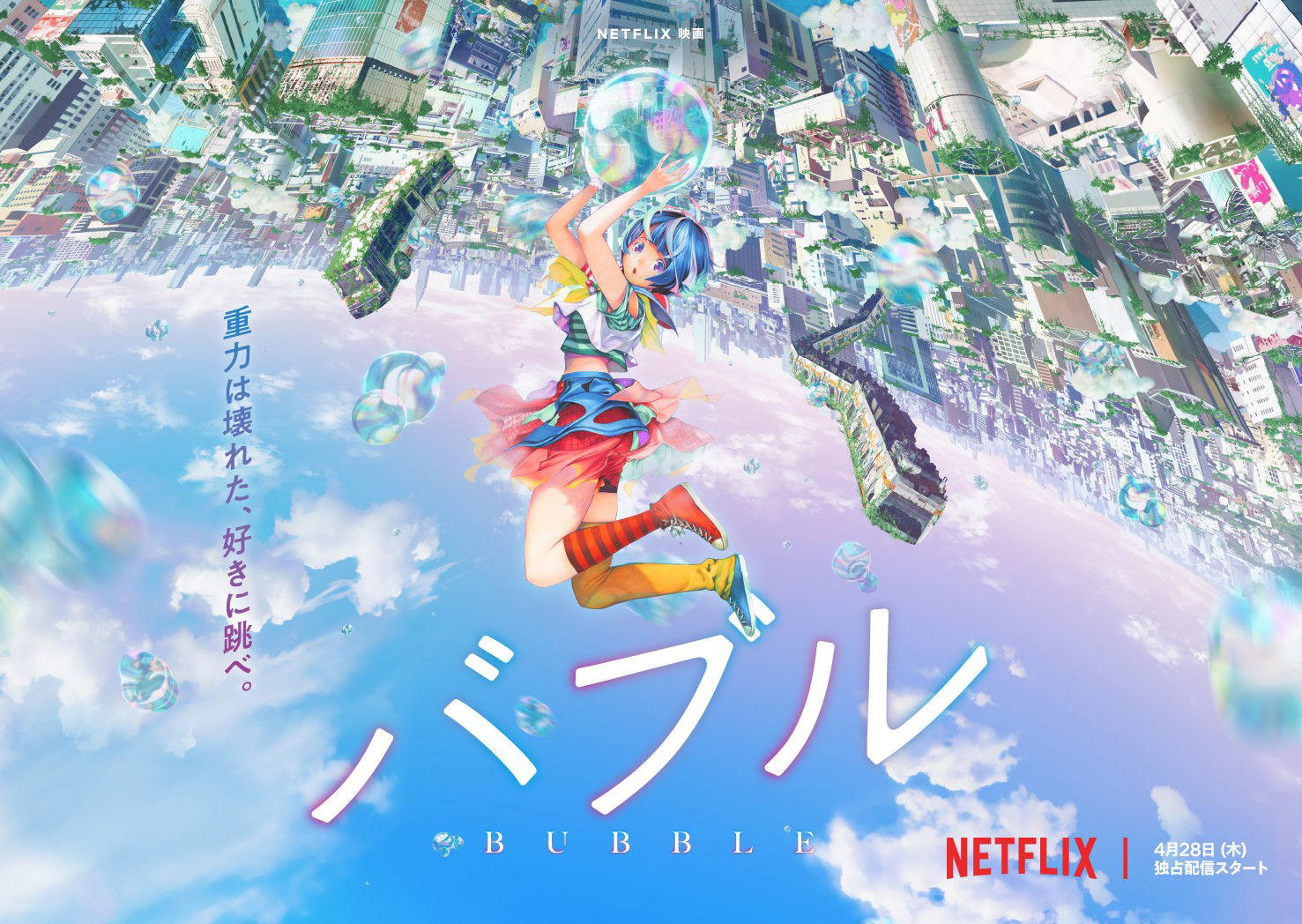 bubble netflix anime