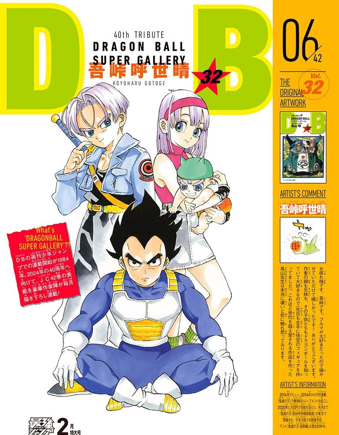 dragon ball 32 gotouge