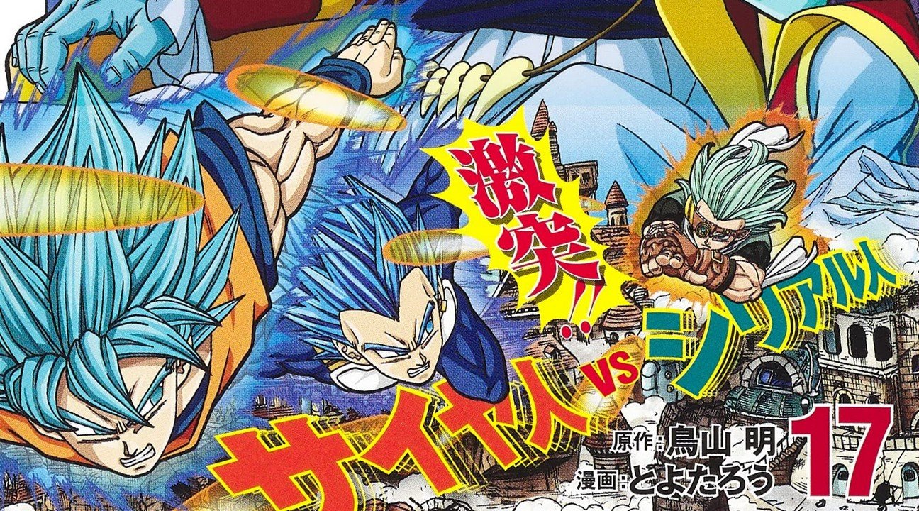 dragon ball super 17 manga