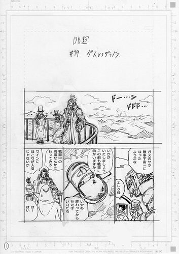 dragon ball super 79