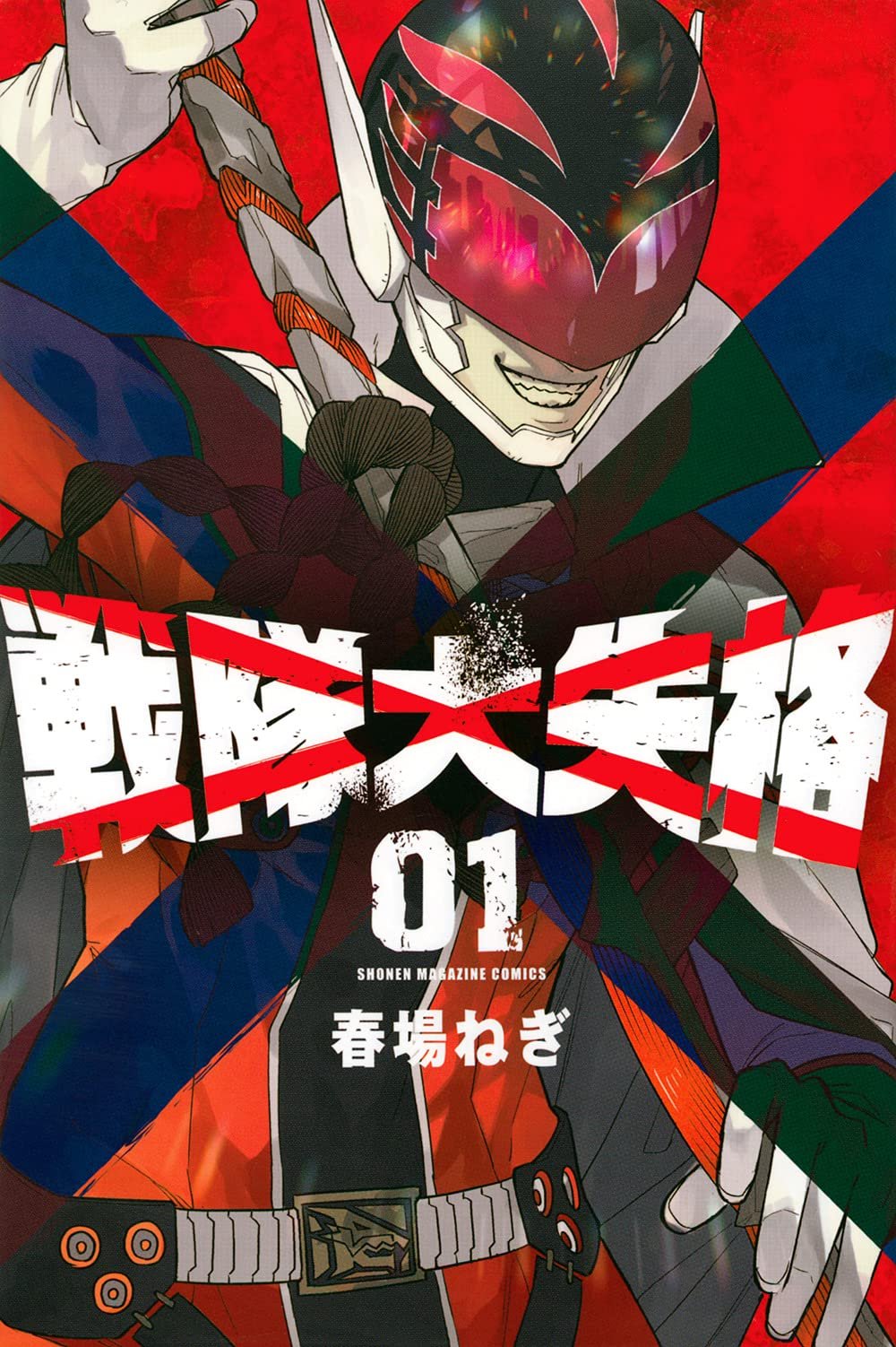 Sentai Daishikkaku 1, tra gli annunci 2022 J-POP
