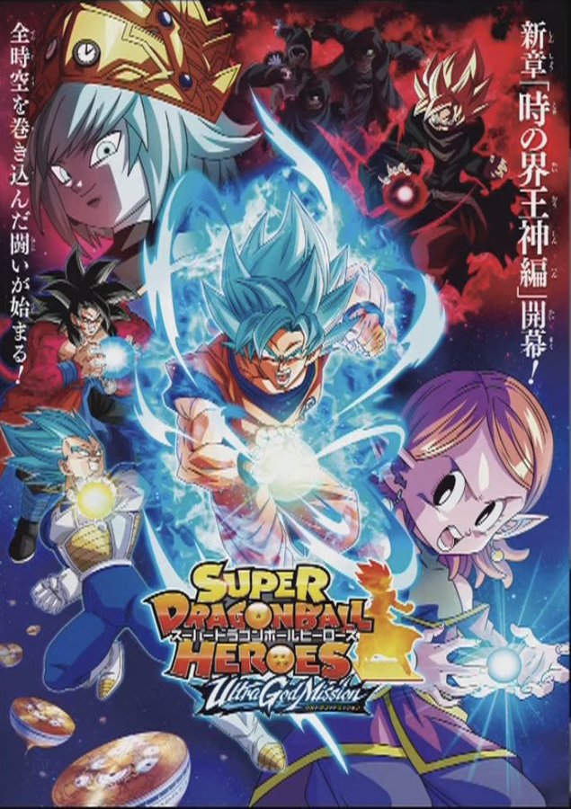 Dragon Ball: l’arco Ultra God Mission debutta con un poster article-post