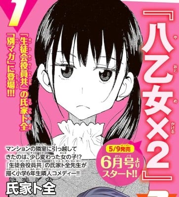 article-post