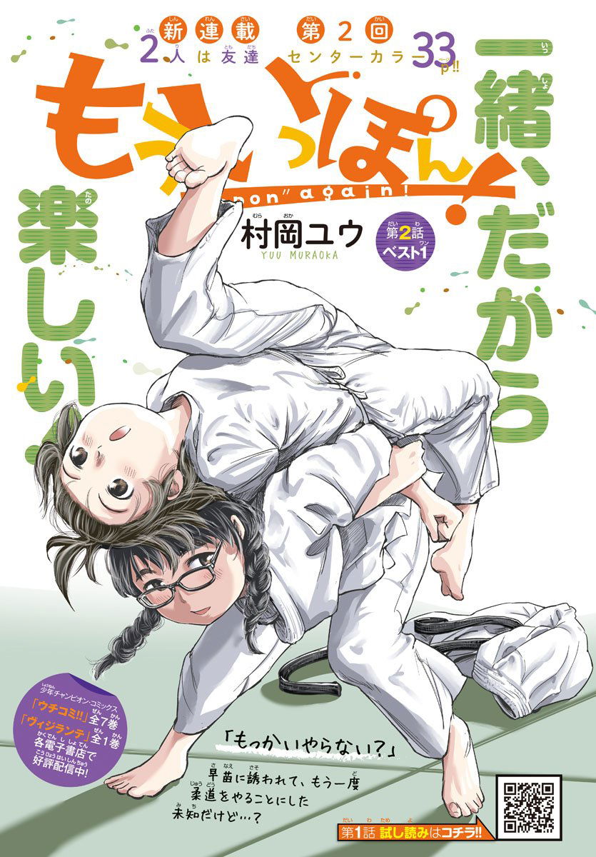 "Ippon" Again! - Trailer e data d'uscita per l'anime incentrato sul Judo