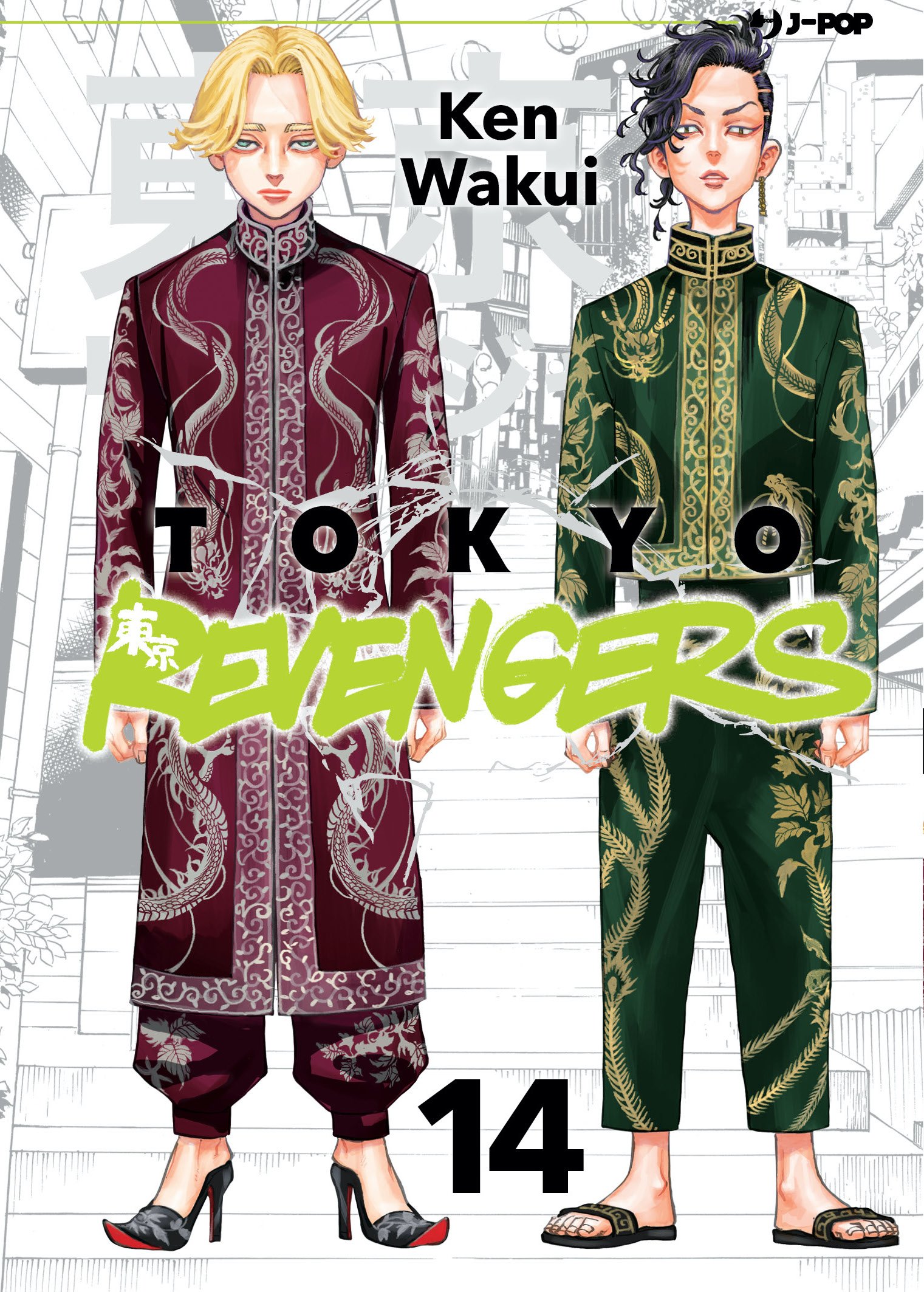 Tokyo Revengers 14, tra le uscite J-POP Manga del 28 Aprile 2022