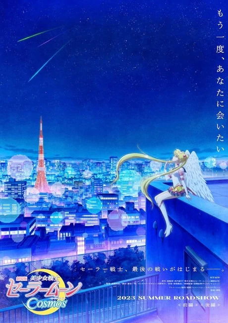 Una piccola analisi del nuovo trailer di “Sailor Moon Cosmos” preview