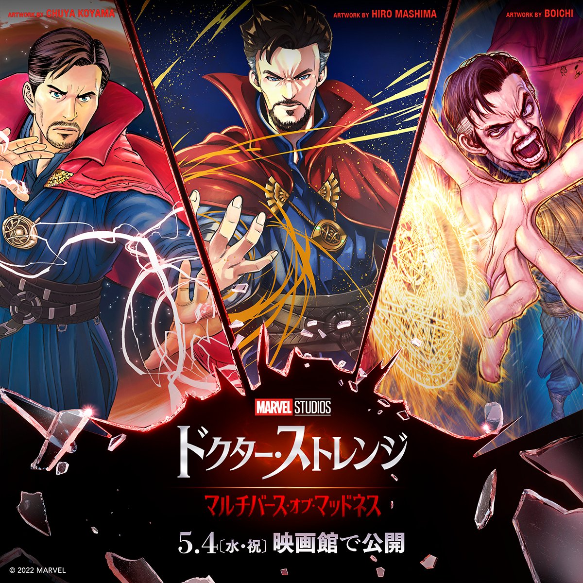 I mangaka Boichi, Hiro Mashima e Chuya Koyama firmano il poster giapponese di Dr. Strange