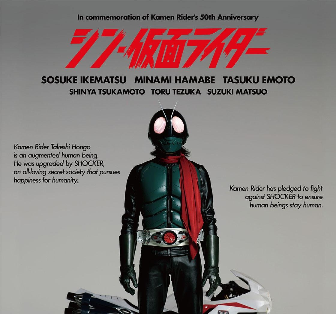 Shin Kamen Rider di Hideaki Anno debutta con un nuovo trailer e il poster ufficiale