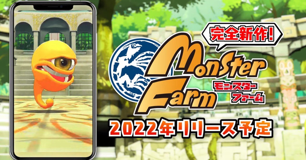 monster_rancher_mobile_game_announcement