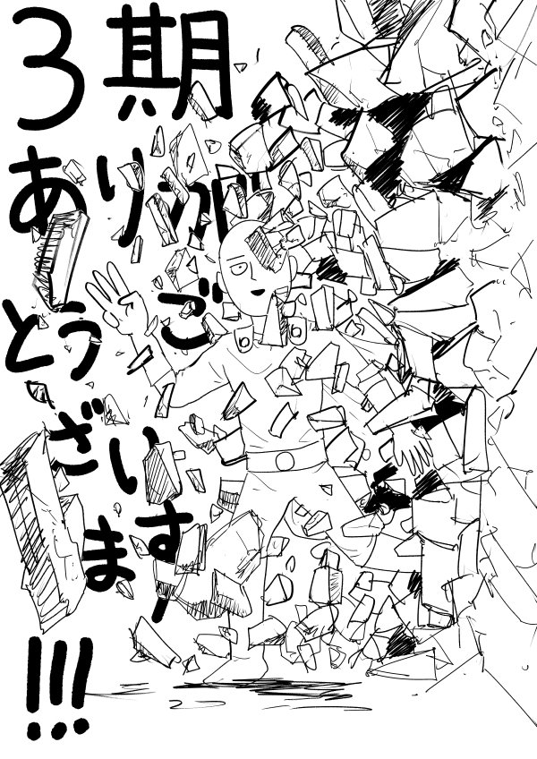 One-Punch Man: ONE realizza un poster "Fanmade" per celebrare la terza stagione dell'anime