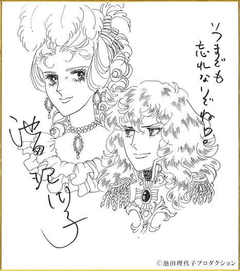 Lady Oscar (Le rose di Versailles) - In arrivo un film animato per i 50 anni del manga
