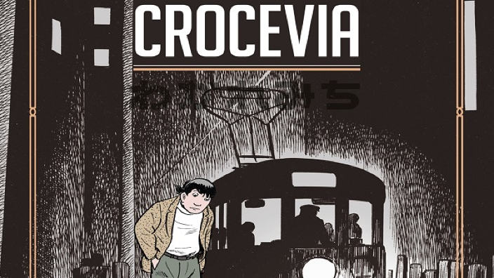 Crocevia, uno dei manga più importanti che ha dato inizio al genere “Gekiga” preview