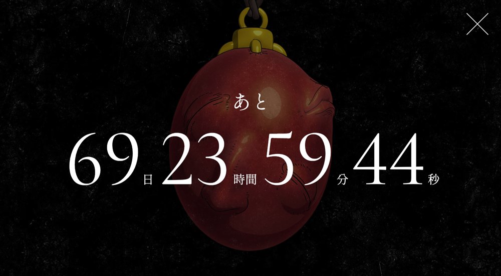 Berserk: Memorial Edition, cosa potrebbe significare il misterioso countdown? article-post