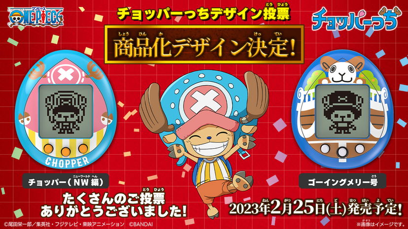 One Piece: ecco il Tamagotchi con protagonista Chopper! preview