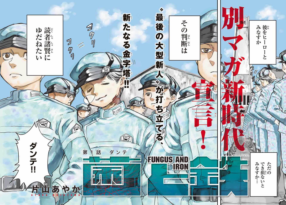 Hajime Isayama consiglia 3 manga da leggere nel 2023 article-post