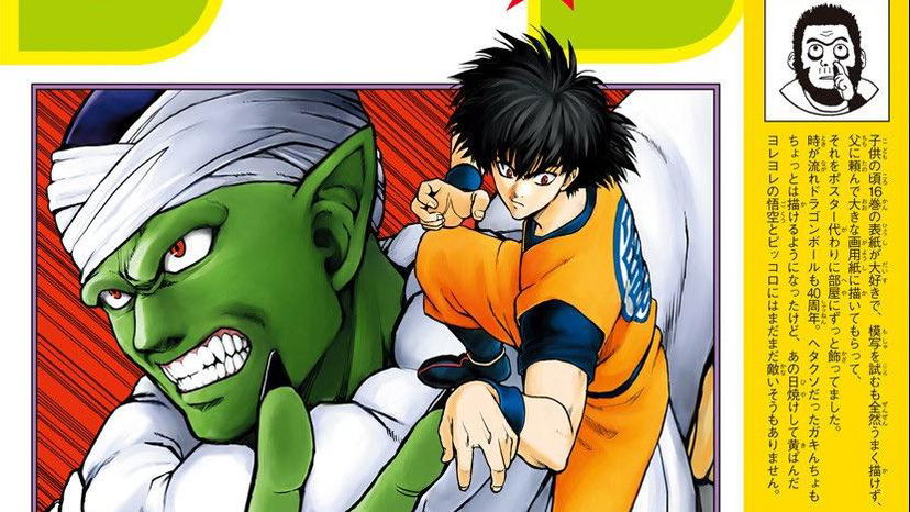 Dragon Ball: l’autore di Gintama “ridisegna” una cover del manga preview