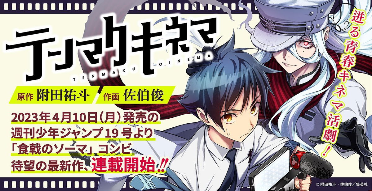 Tenmaku Cinema: ecco un’anteprima del nuovo manga degli autori di Food Wars article-post