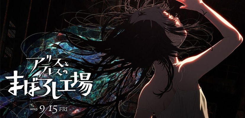 Alice and Therese’s Illusion Factory: MAPPA pubblica trailer e nuove info sul prossimo film anime originale preview