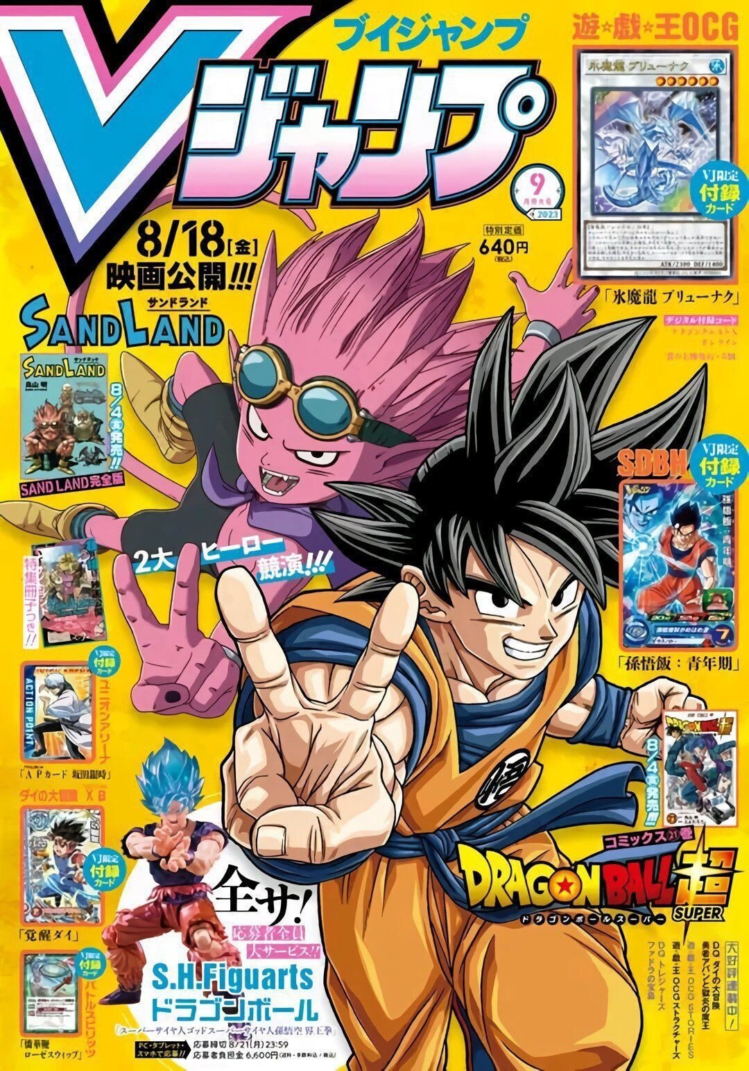 Dragon Ball et Sand Land en couverture de V-Jump