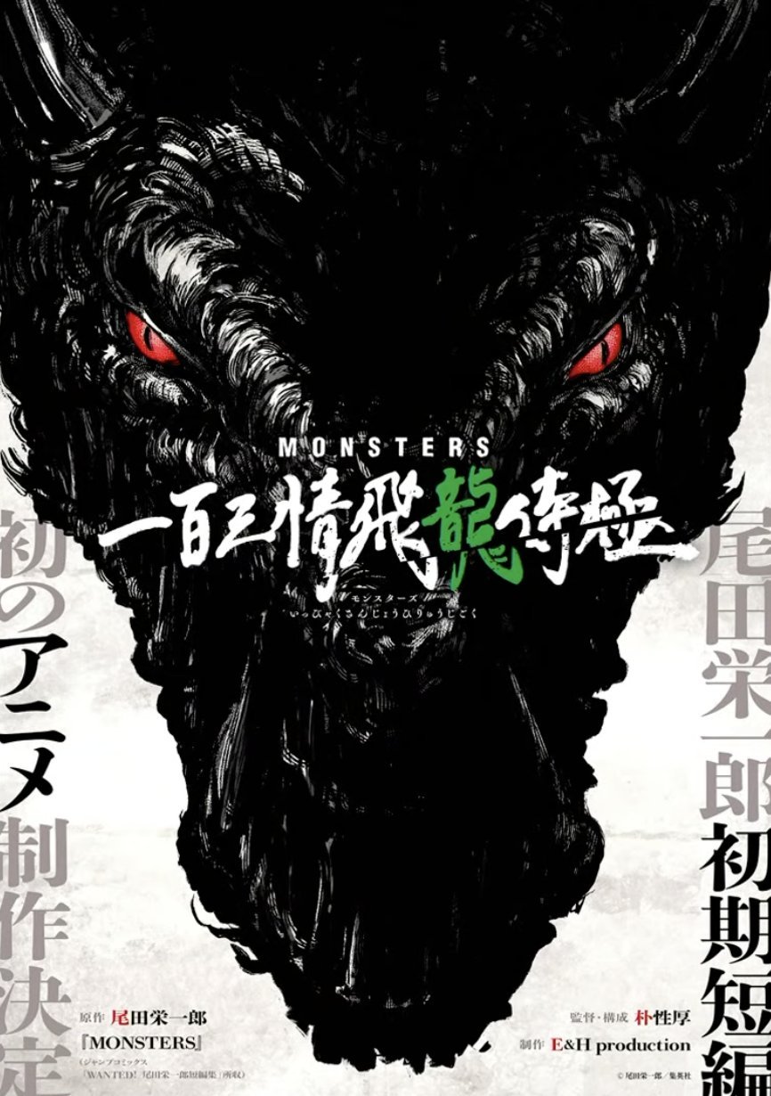 Eiichiro Oda - Monsters
