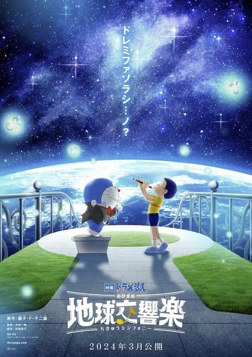 Eiga Doraemon : Nobita no Chikyū Symphony (Doraemon le film : la symphonie terrestre de Nobita)