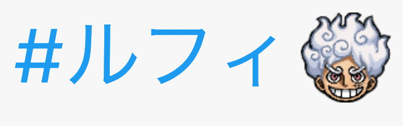 One Piece: Twitter dedica un emoji al Gear 5