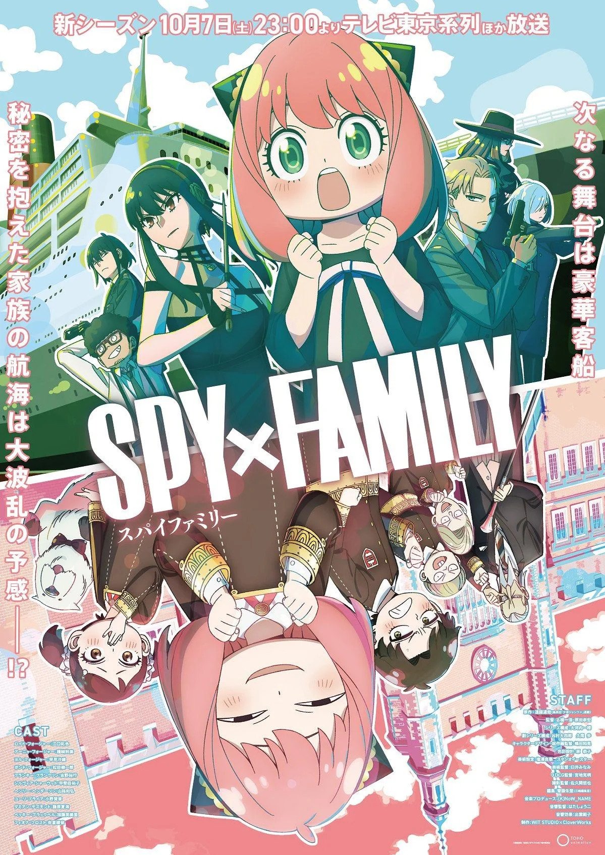 spy-x-family
