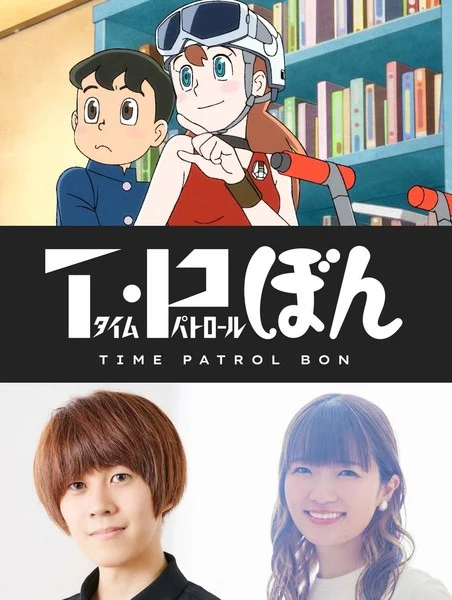 Time Patrol Bon: arriva la nuova serie Netflix ispirata al manga del co-creatore di Doreamon preview