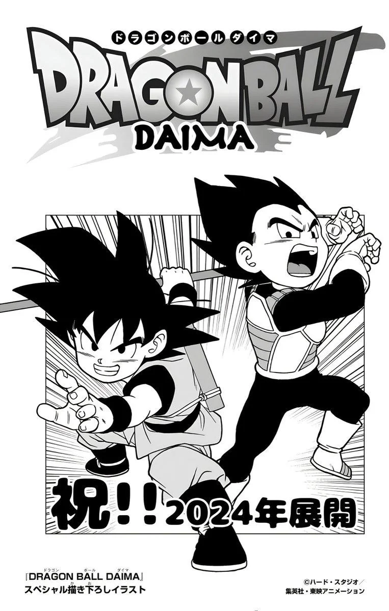 Dragon Ball Daima: arriva una nuova art promozionale di Toyotaro