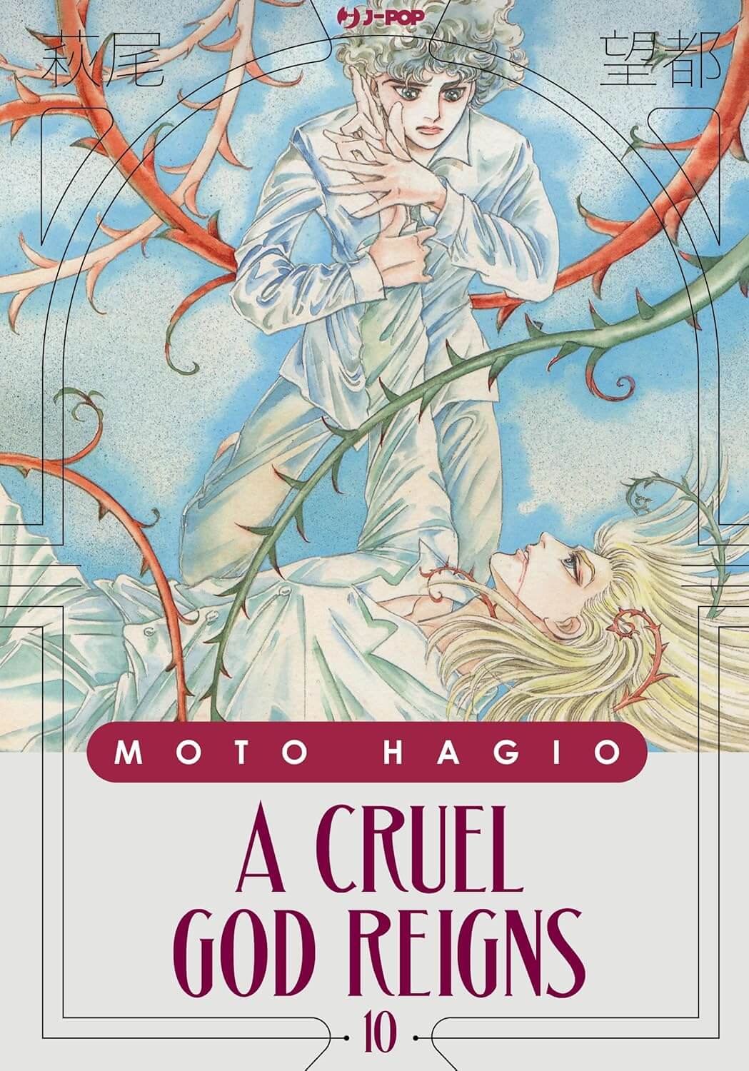 A Cruel God Reigns 10, tra le uscite J-POP Manga del 7 agosto 2024