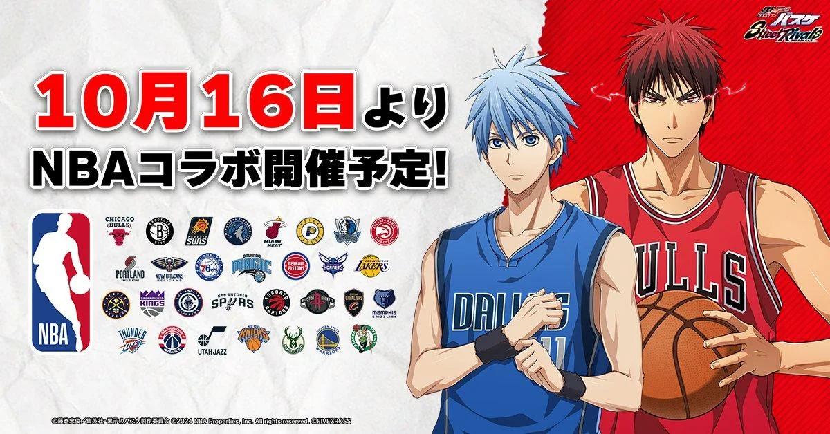 L'NBA incontra Kuroko's Basketball: Il crossover anime più emozionante di sempre