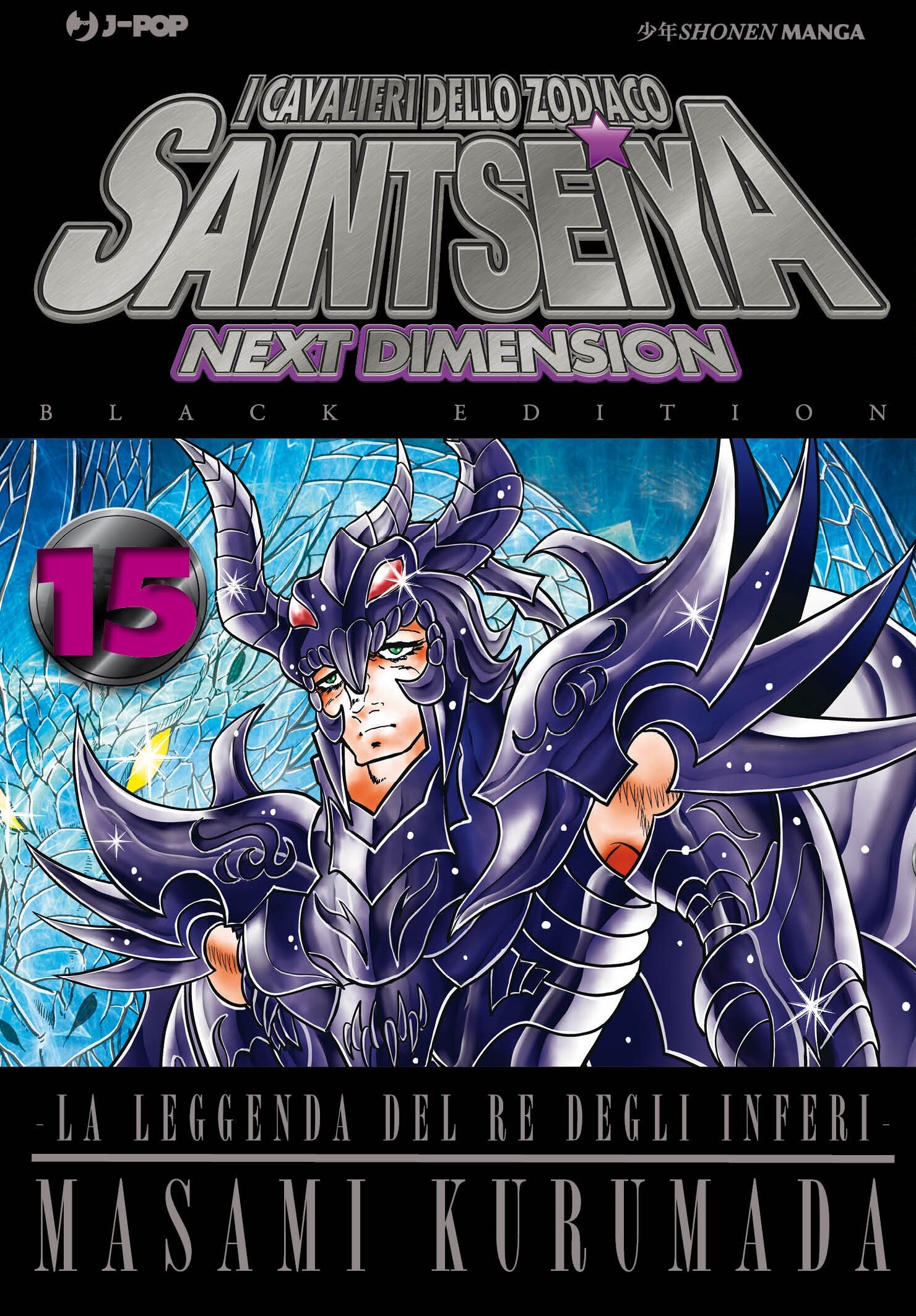 I Cavalieri dello Zodiaco – Saint Seiya: Next Dimension Black Edition 15, tra le uscite J-POP Manga del 8 gennaio 2025