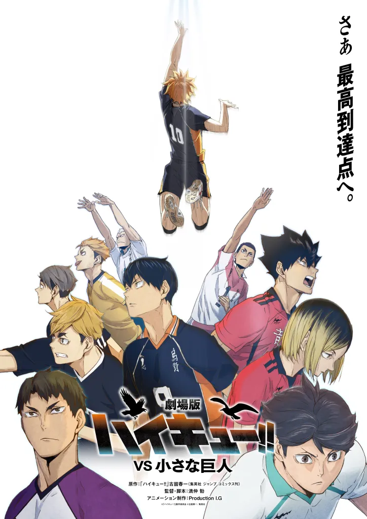 Haikyu!! annuncia un nuovo film sulla partita migliore della serie article-post