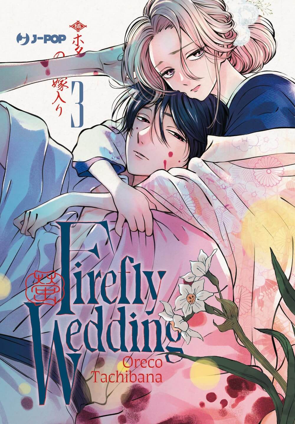 Firefly Wedding 3, tra le uscite J-POP Manga del 28 maggio 2025